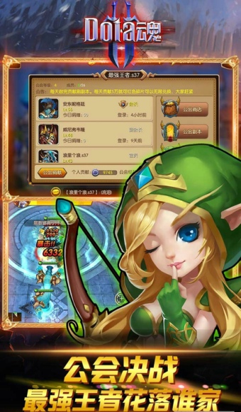 Dota魂(图3)
