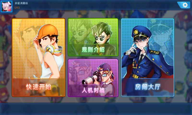 杰克先生破解游戏(图二)