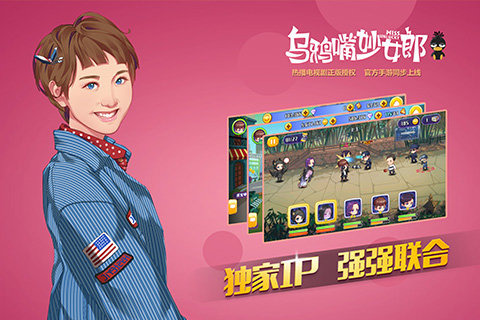 乌鸦嘴妙女郎(图4)