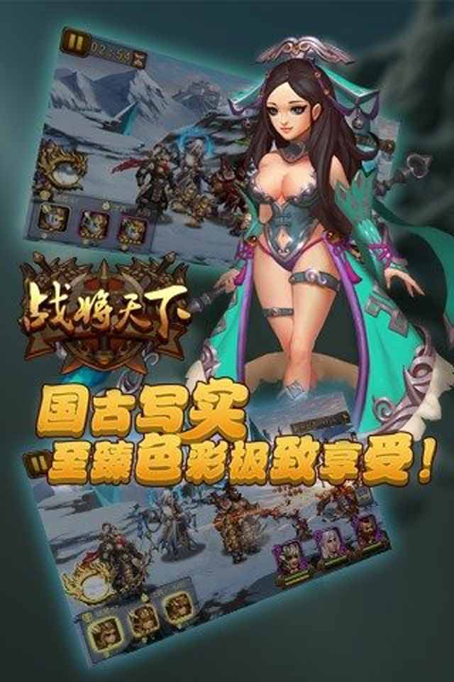 战将天下(图3)