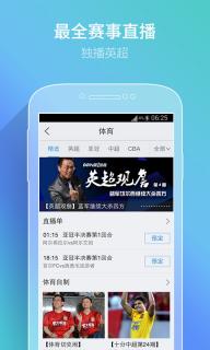 PPTV网络电视(图4)