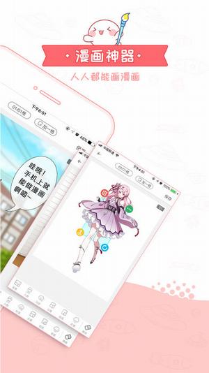 汤圆漫画(图3)