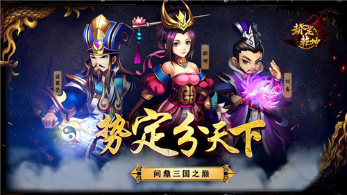 势定乾坤(图1)