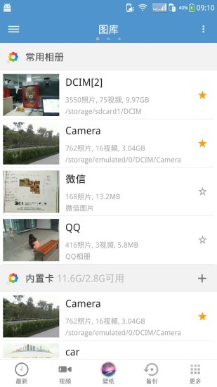 天天相册app(图1)