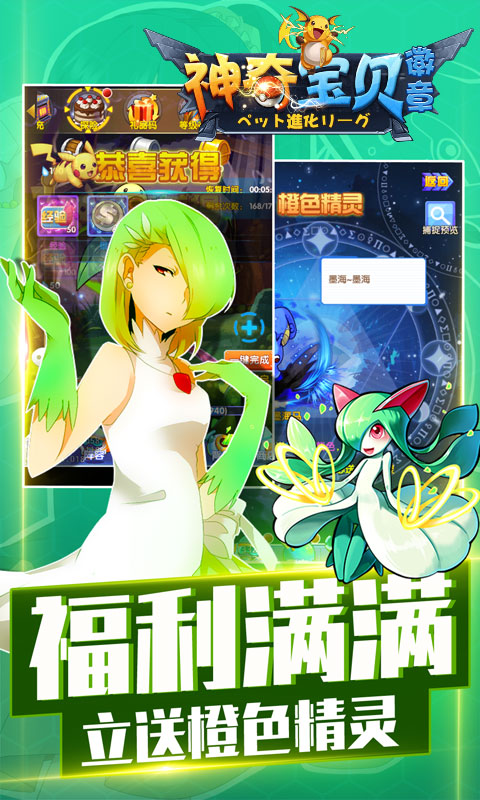 神奇宝贝徽章(图3)
