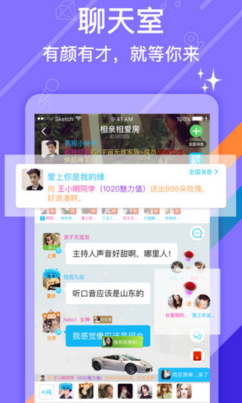 豆豆语音聊天(图4)