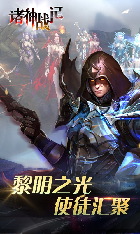 诸神战记(图5)