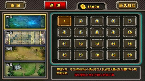 丧尸屠城破解游戏(图四)