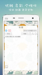爱日记(图2)
