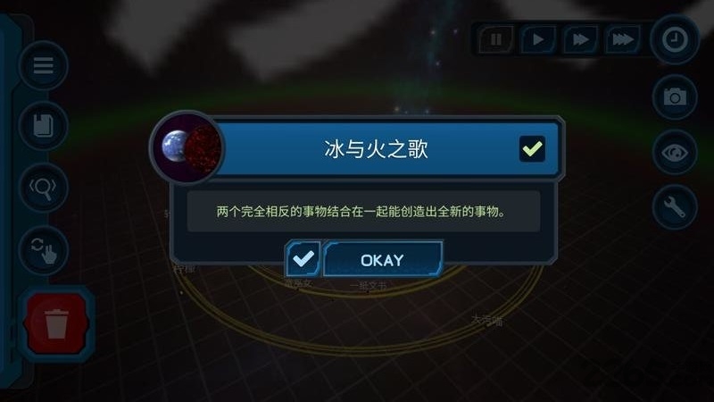 口袋里的宇宙(图4)