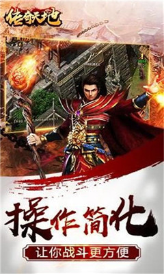 传奇天地(图2)
