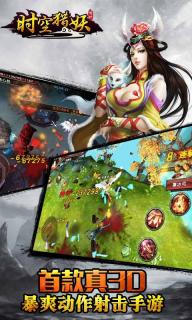 时空猎妖(图1)