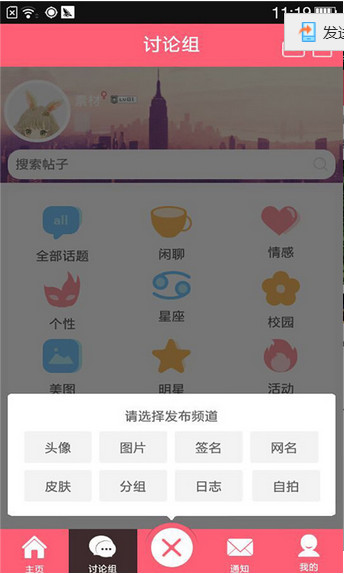 Q友乐园(图3)