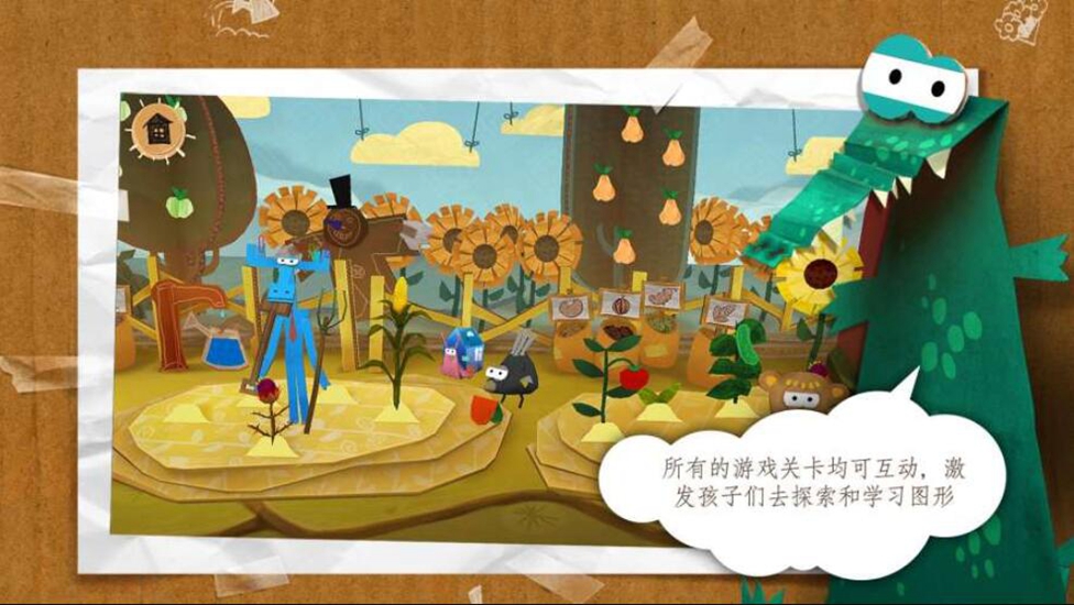 纸星历险记(图1)