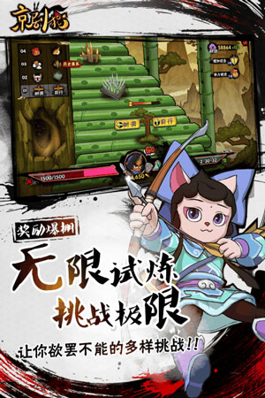 京剧猫(图1)