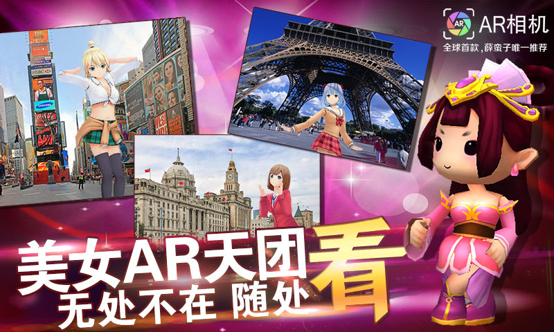 AR相机(图3)