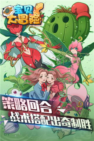 宝贝大冒险(图2)