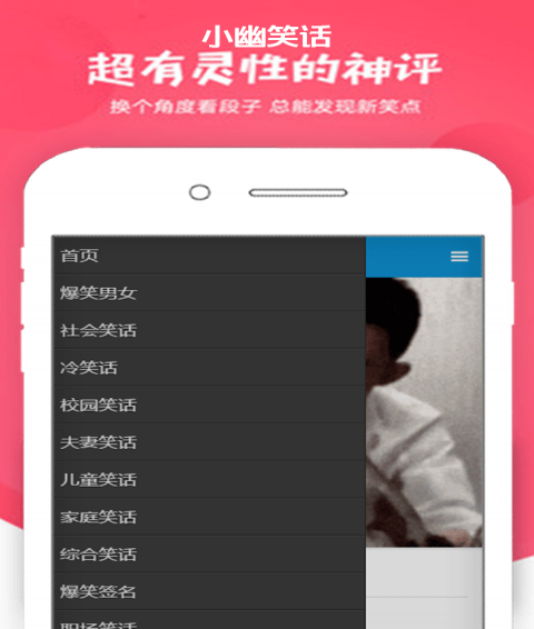 小幽笑话(图1)