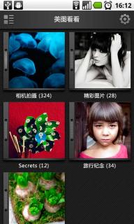 美圖看看(圖3)