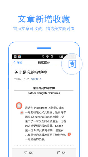 百度翻译(图2)