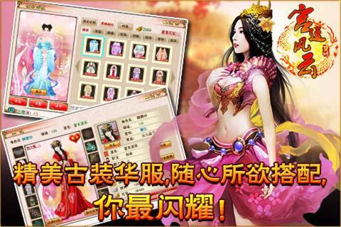 宫廷风云2022版(图4)