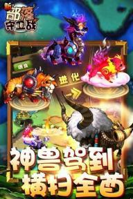 新部落守卫战(图2)