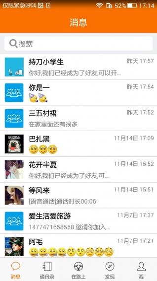 邻里同游(图2)