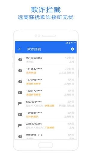 神奇手机管家(图2)