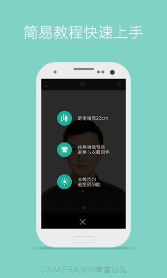 最美证件照(图1)