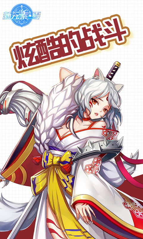 新元素·零破解游戏(图五)