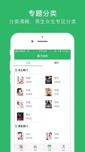 魔方阅读(图3)