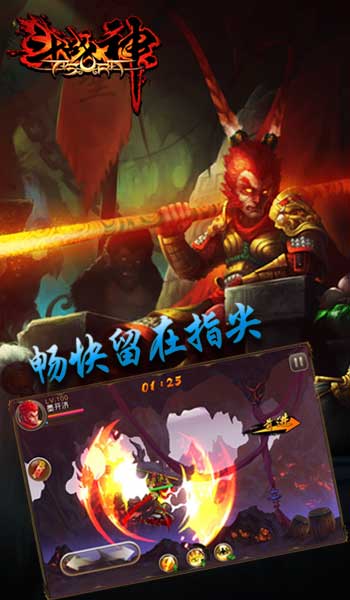 斗战神(图1)
