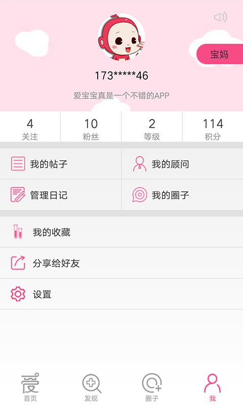aibaby(图4)