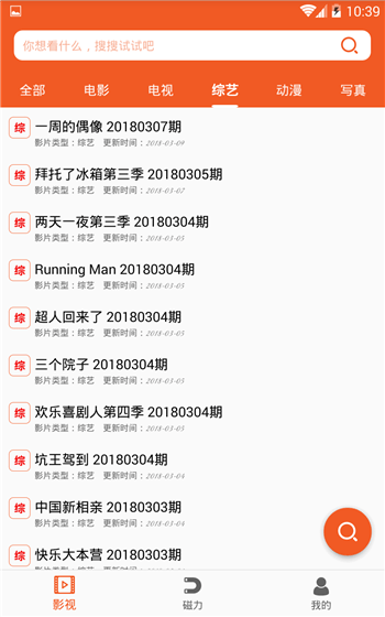 酷影播放器(图2)