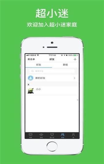 超小迷(图2)