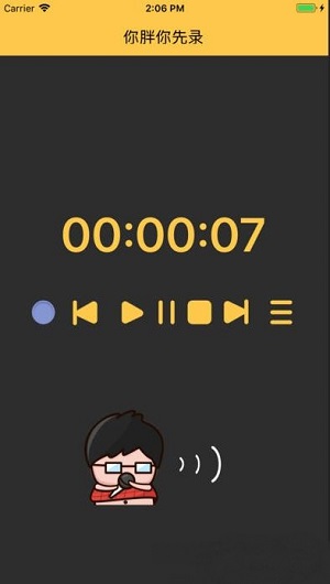 你胖你先录(图3)