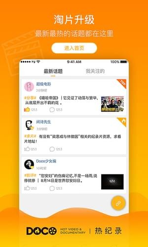 DOCO热纪录(图2)
