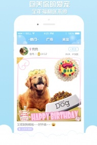宠物说(图5)