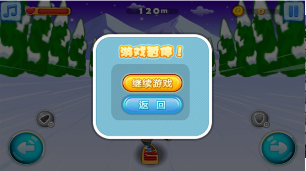 急速滑雪大赛(图4)