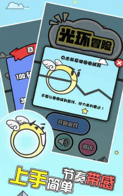 光环冒险(图4)