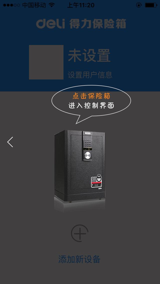 得力小智(图2)