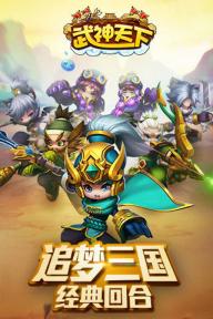 武神天下(图3)
