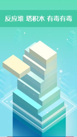 三维积木(图2)