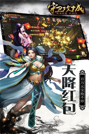 守卫攻城(图1)