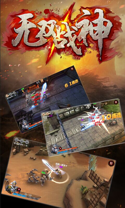 无双战神(图1)