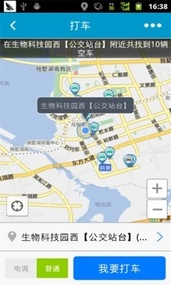 139出行(图1)