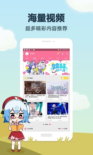 哔哩哔哩动画Bilibili(图2)