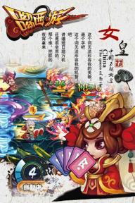 呦呦西游(图3)