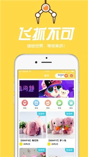 飛抓不可(圖2)