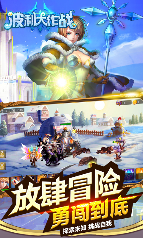 波利大作战(图2)